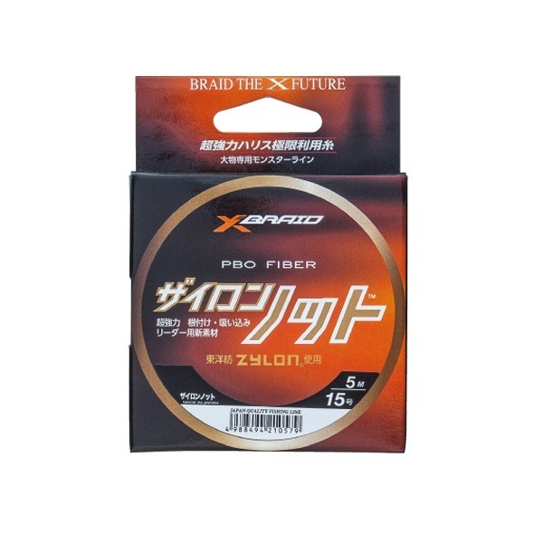 ザイロンノット